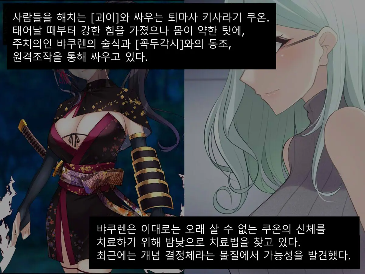 Taimashi Kisaragi Kuon Chapter 2: Shinshoku Suru Kuroki Zetsubou